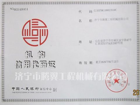 點(diǎn)擊查看詳細(xì)信息<br>標(biāo)題：Qualification honor 閱讀次數(shù)：2521