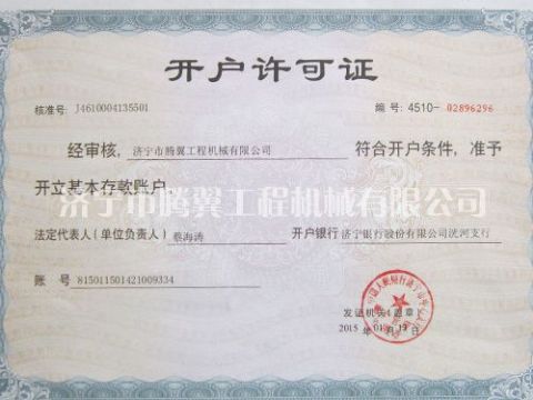 點(diǎn)擊查看詳細(xì)信息<br>標(biāo)題：Qualification honor 閱讀次數(shù)：2510
