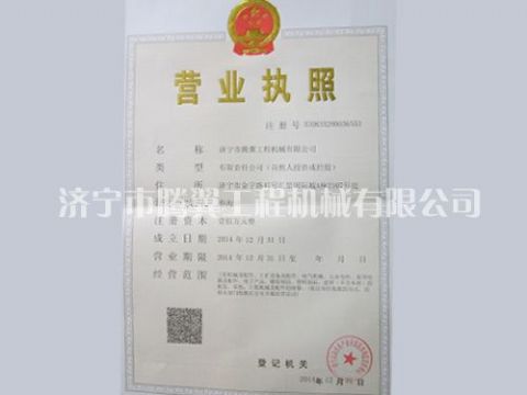 點(diǎn)擊查看詳細(xì)信息<br>標(biāo)題：資質(zhì)榮譽(yù) 閱讀次數(shù)：4280